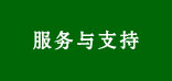 產品中心
